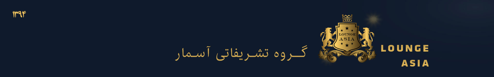 اینترو