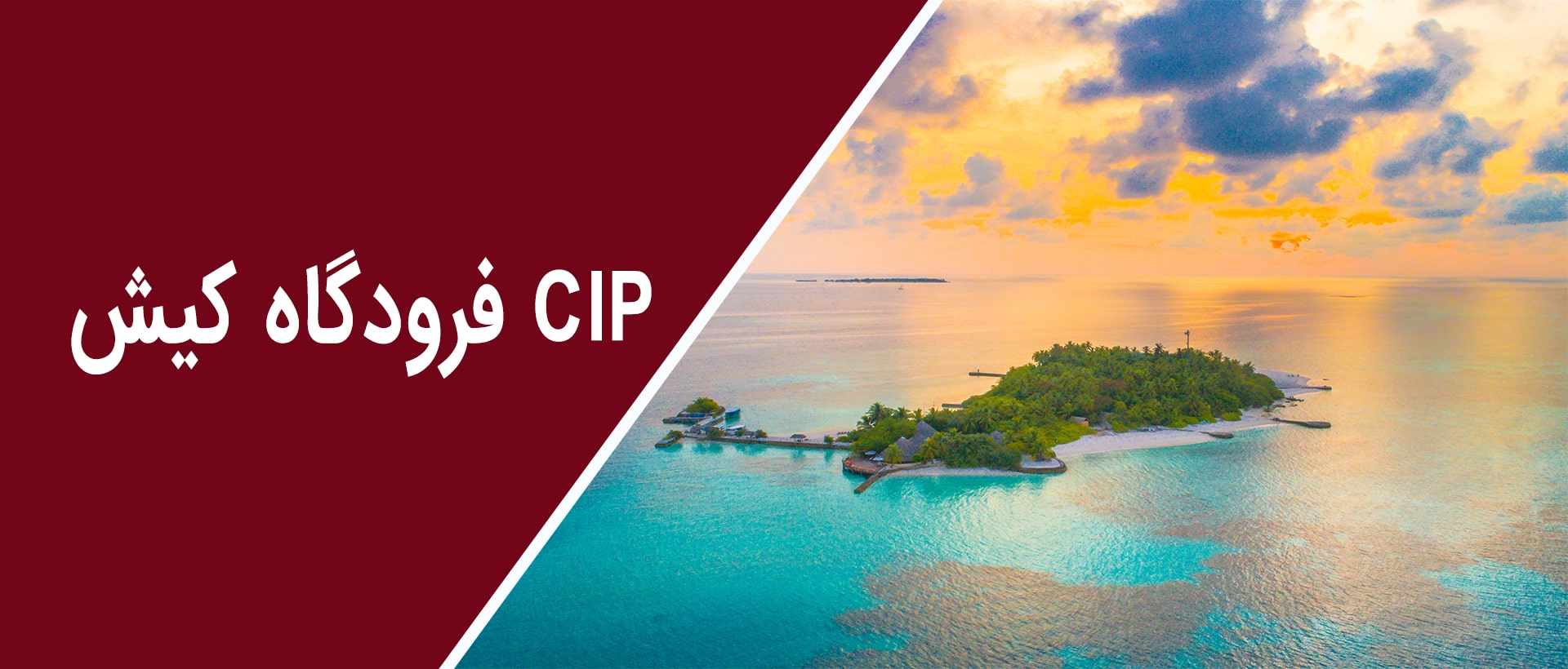 اسلایدر کیش