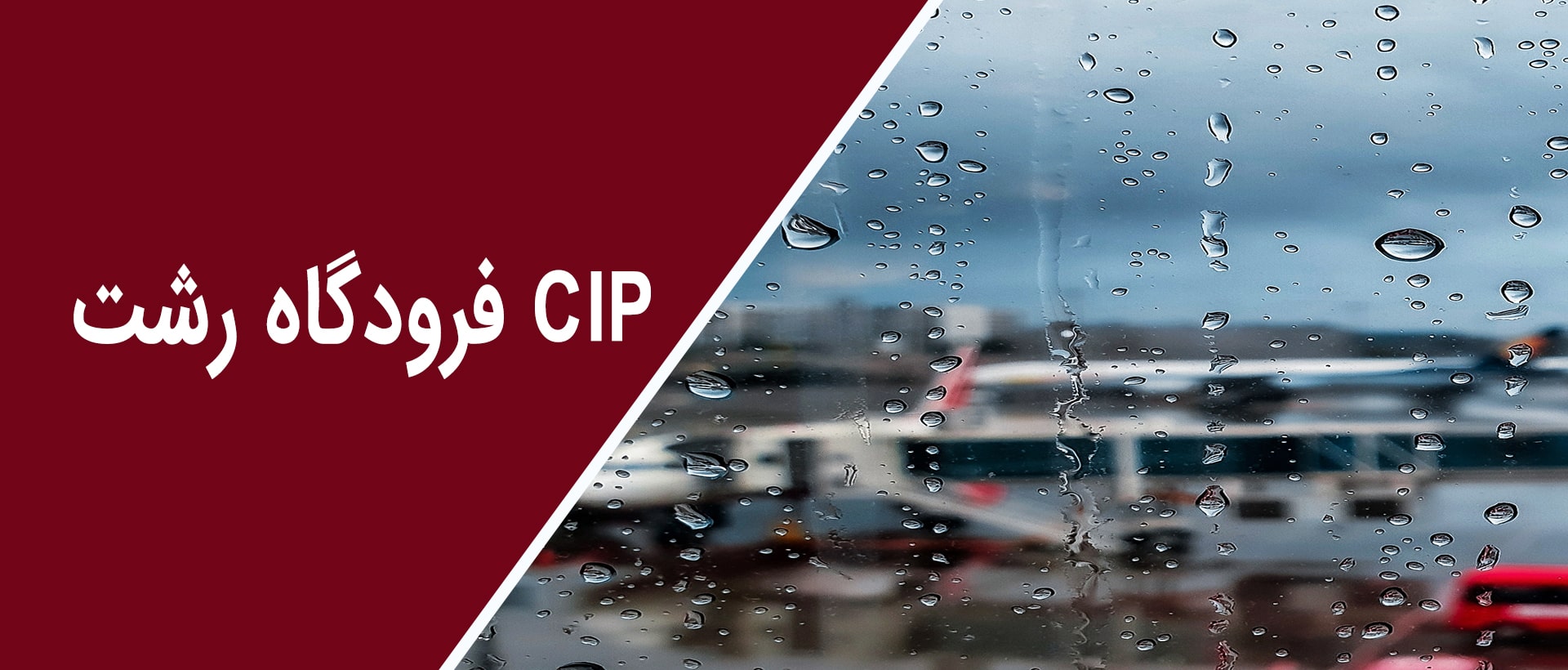 اسلایدر رشت