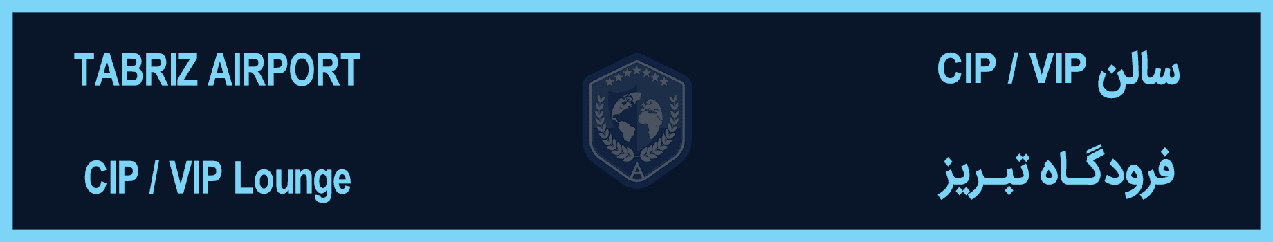 هدرcip تبریز