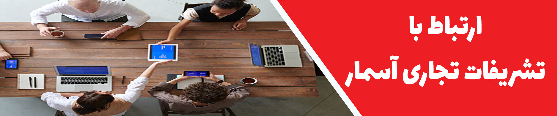 اسلایدر تماس با ما