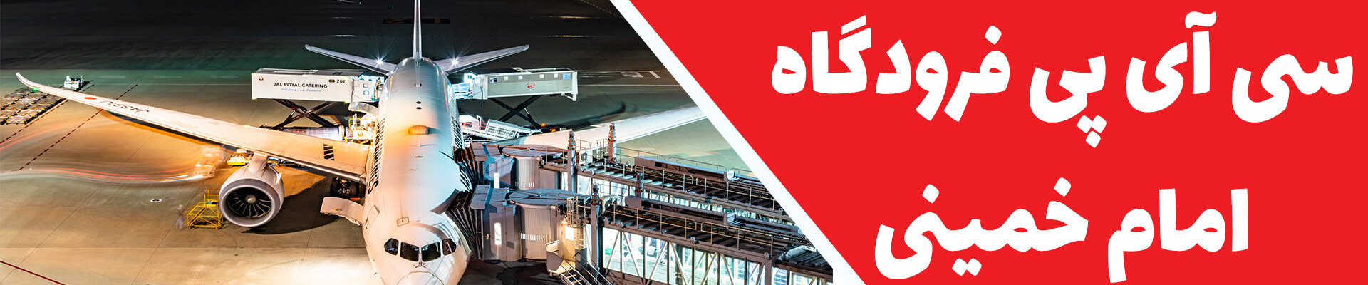 هدر سی آی پی امام